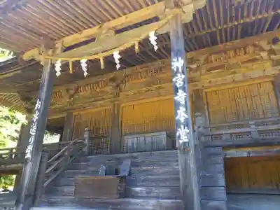 若狭神宮寺(福井県)