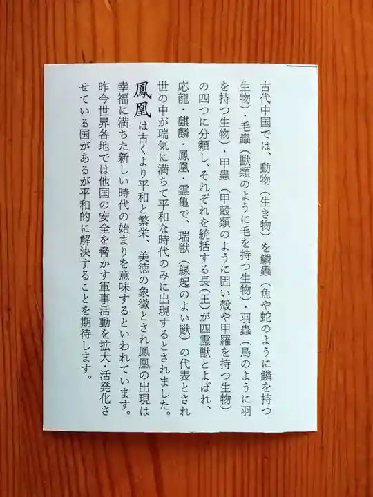 砥鹿神社(里宮)(愛知県)