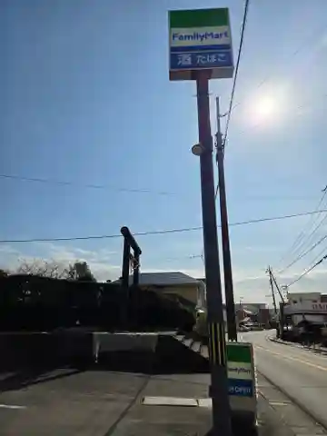 富岡生霊神社(静岡県)