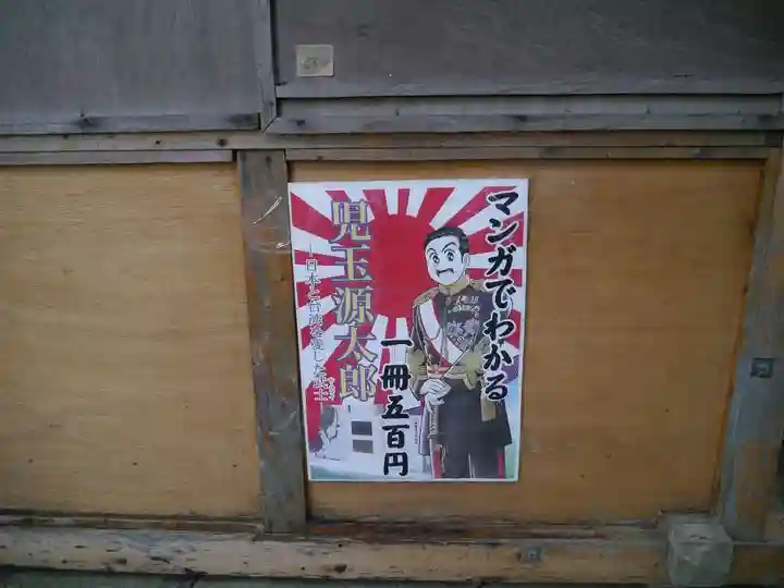 児玉神社のその他建物