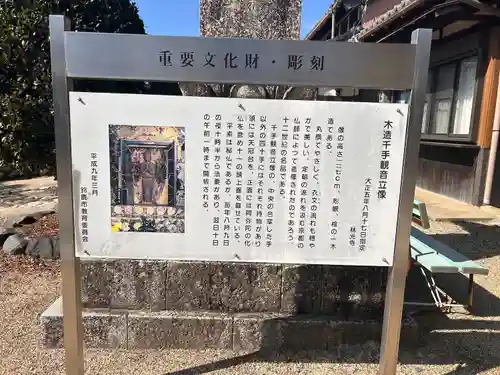 林光寺(三重県)