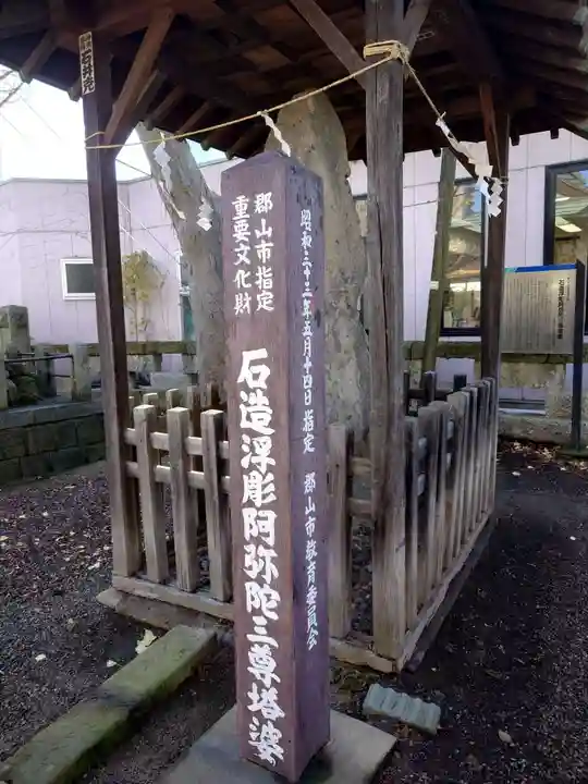 阿邪訶根神社(福島県)
