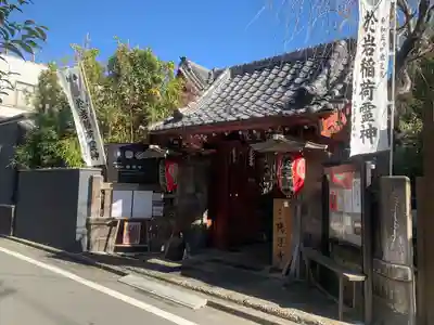 陽運寺(東京都)