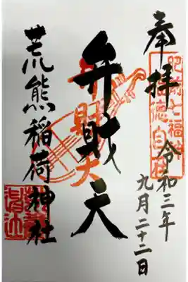 書置きで頂きました