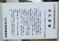 熊野神社(山口県)