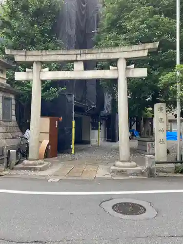廣尾稲荷神社(東京都)