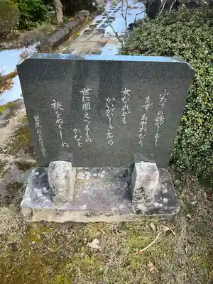 田村神社(宮城県)