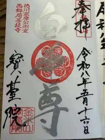 宝台院の{uncategorized: "未分類", other: "その他", undefined: "問題あり", building: "その他建物", grave: "お墓", sacred_gate: "鳥居", guardian: "狛犬", statue: "像", buddha: "仏像", history: "歴史", nature: "自然", garden: "庭園", animal: "動物", pagoda: "塔", temizu: "手水舎", mountain_gate: "山門・神門", sanctuary: "本殿・本堂", subordinate: "末社・摂社", art: "芸術", scenery: "景色", jizo: "地蔵", ema: "絵馬", goshuin: "御朱印", omikuji: "おみくじ", items: "授与品その他", amulet: "お守り", goshuincho: "御朱印帳", eats: "食事", festival: "お祭り", votive_dance: "神楽", shichigosan: "七五三参", wedding: "結婚式", experience: "体験その他", initially: "初詣", around: "周辺", anti_infection: "感染症対策"}
