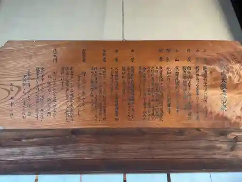 天猷寺(岐阜県)