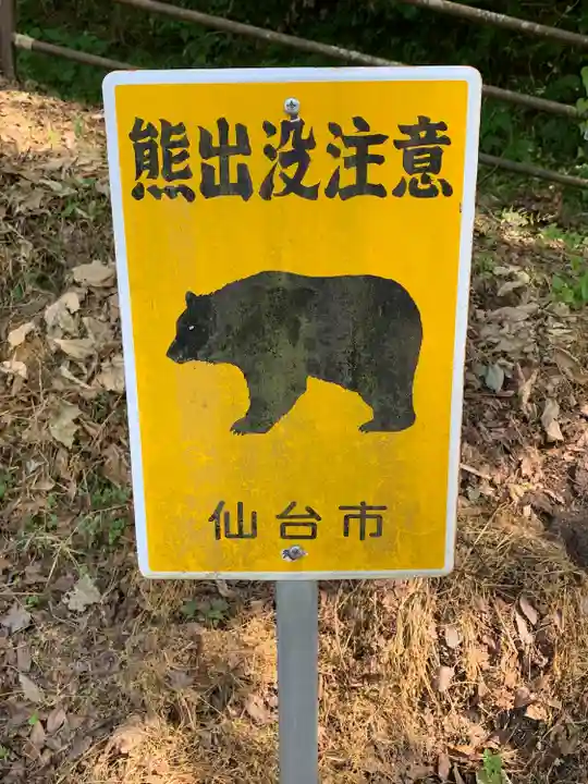 青麻神社(宮城県)