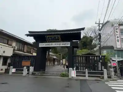 池上本門寺の{uncategorized: "未分類", other: "その他", undefined: "問題あり", building: "その他建物", grave: "お墓", sacred_gate: "鳥居", guardian: "狛犬", statue: "像", buddha: "仏像", history: "歴史", nature: "自然", garden: "庭園", animal: "動物", pagoda: "塔", temizu: "手水舎", mountain_gate: "山門・神門", sanctuary: "本殿・本堂", subordinate: "末社・摂社", art: "芸術", scenery: "景色", jizo: "地蔵", ema: "絵馬", goshuin: "御朱印", omikuji: "おみくじ", items: "授与品その他", amulet: "お守り", goshuincho: "御朱印帳", eats: "食事", festival: "お祭り", votive_dance: "神楽", shichigosan: "七五三参", wedding: "結婚式", experience: "体験その他", initially: "初詣", around: "周辺", anti_infection: "感染症対策"}
