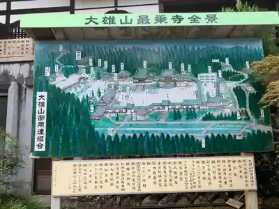 最乗寺（道了尊）のその他建物