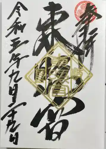 伊奈波神社(岐阜県)