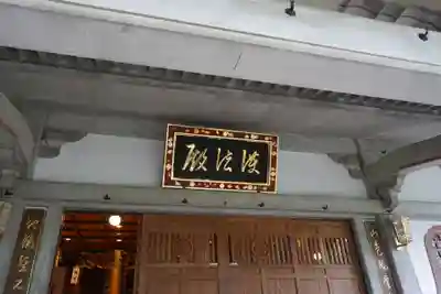 祇園寺のその他建物