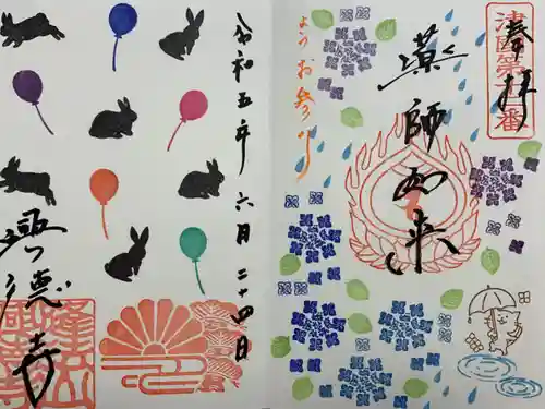 興徳寺(大阪府)