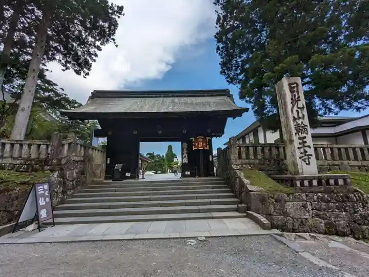 輪王寺(栃木県)