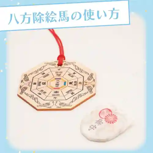 總社 和田八幡宮(福井県)