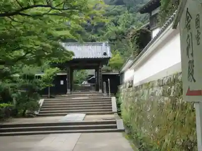 円覚寺(神奈川県)