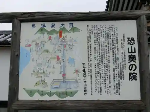 恐山菩提寺のその他建物