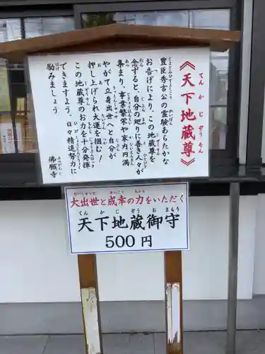 佛願寺のその他建物
