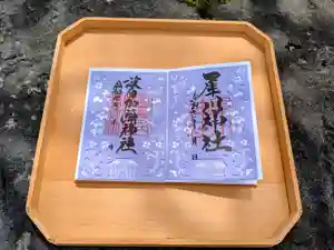 日本唯一香辛料の神 波自加彌神社の御朱印 2025年04月20日(日)〜(2025年05月15日(木) 22時18分46秒投稿)