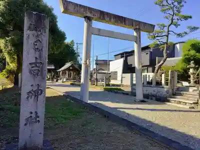 日吉神社の鳥居