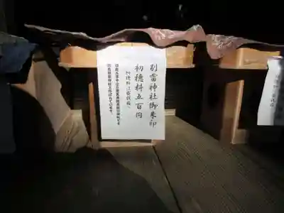 静神社のその他建物