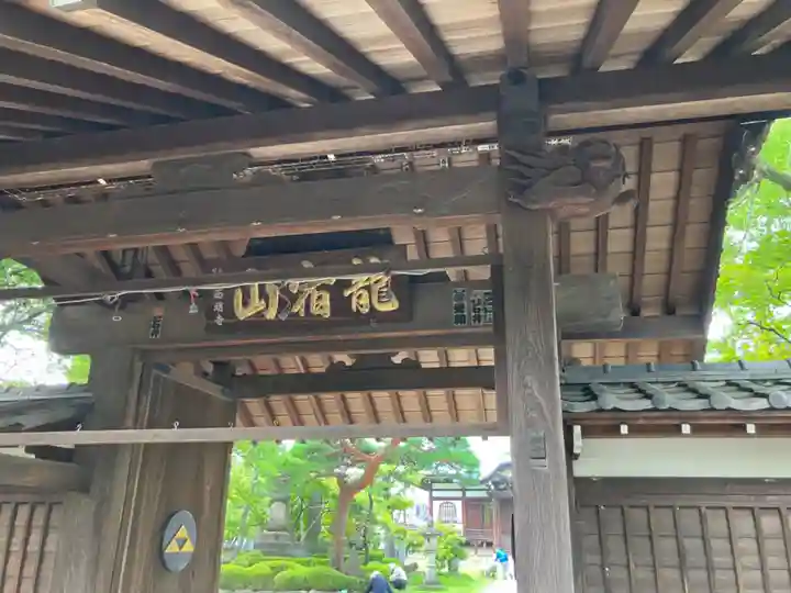 西明寺(神奈川県)