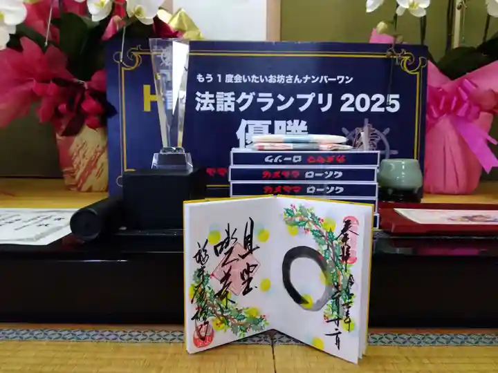 大安禅寺(福井県)