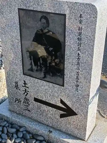 石田寺(東京都)