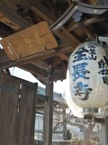 全長寺の本殿