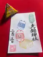 大鏑神社(福島県)