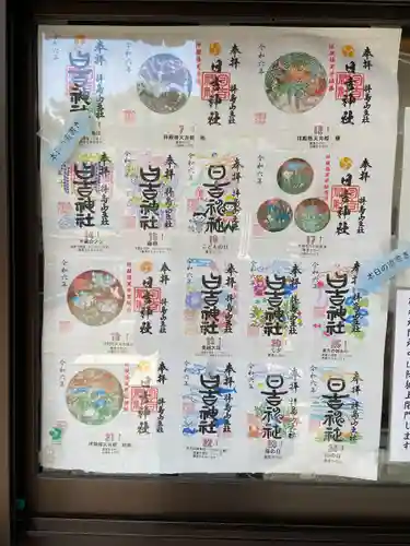 日吉神社(東京都)