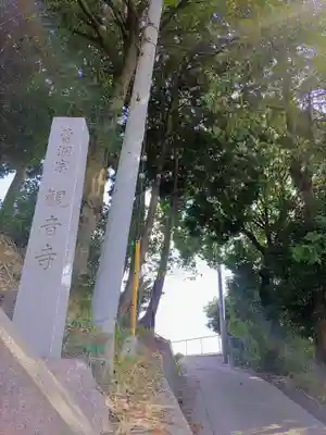 観音寺のその他建物