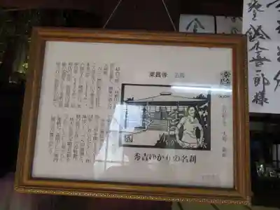 東昌寺(茨城県)