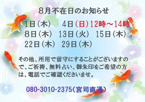 息栖神社(茨城県)