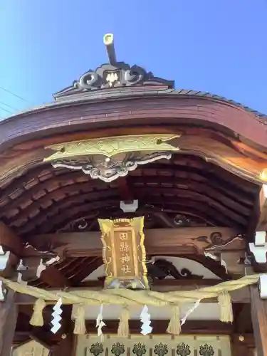 田縣神社の本殿・本堂
