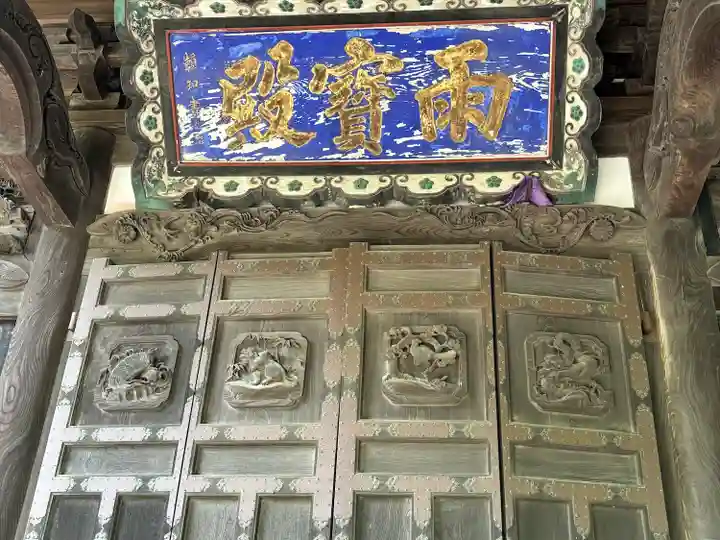 東禅寺(勝軍地蔵雨宝殿)(群馬県)