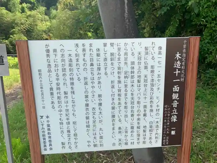 小又井観音のその他建物