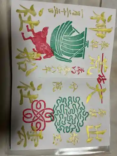 出雲大社埼玉分院の御朱印