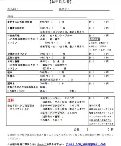 宝寿院の体験その他