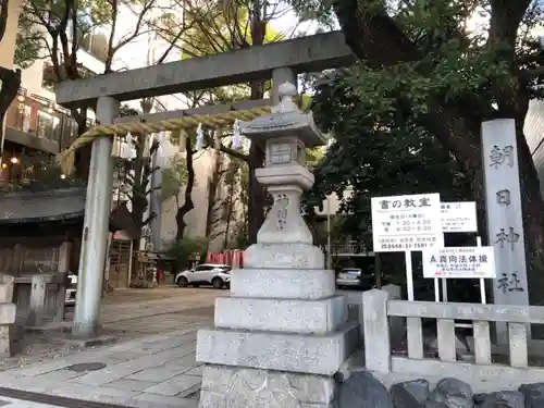 朝日神社の鳥居