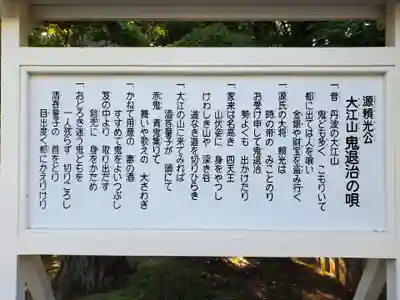 多田神社のその他建物