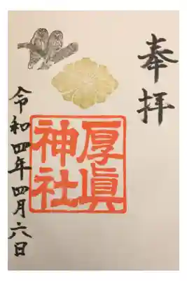 お書き入れいただけました。