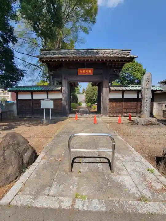 宗光寺の山門・神門