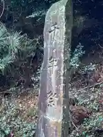 天満神社のその他建物
