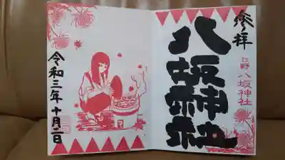 巫女さんが七輪で秋刀魚と椎茸を焼いています。
じゅるり···。