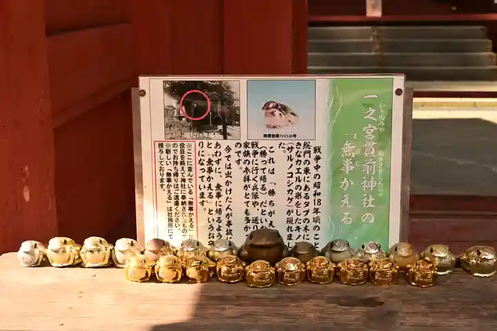 一之宮貫前神社(群馬県)