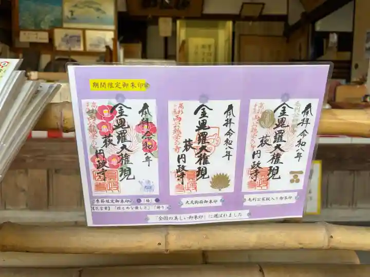 円政寺の{uncategorized: "未分類", other: "その他", undefined: "問題あり", building: "その他建物", grave: "お墓", sacred_gate: "鳥居", guardian: "狛犬", statue: "像", buddha: "仏像", history: "歴史", nature: "自然", garden: "庭園", animal: "動物", pagoda: "塔", temizu: "手水舎", mountain_gate: "山門・神門", sanctuary: "本殿・本堂", subordinate: "末社・摂社", art: "芸術", scenery: "景色", jizo: "地蔵", ema: "絵馬", goshuin: "御朱印", omikuji: "おみくじ", items: "授与品その他", amulet: "お守り", goshuincho: "御朱印帳", eats: "食事", festival: "お祭り", votive_dance: "神楽", shichigosan: "七五三参", wedding: "結婚式", experience: "体験その他", initially: "初詣", around: "周辺", anti_infection: "感染症対策"}