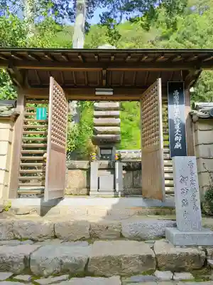 法起院のお墓